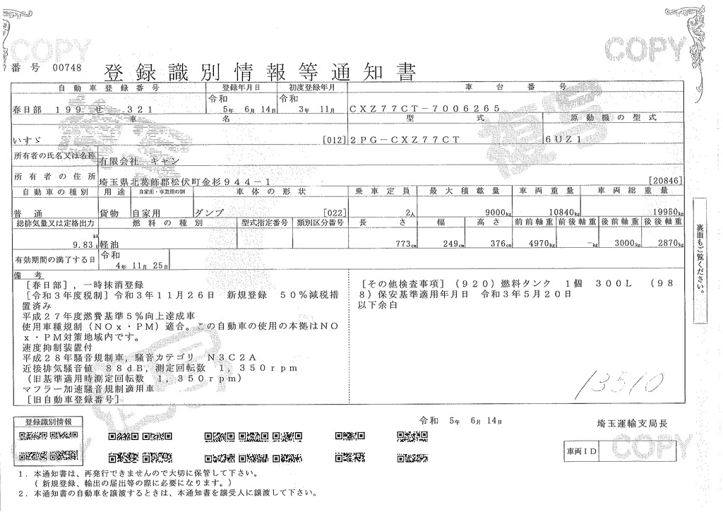 （未使用）　ギガ　大型　「ハイルーフ」　３軸　２デフ　土砂ダンプ　５．３ｍ長　積載９０００ｋｇ　新明和製　船底型　電動コボレーン　鳥居シートデッキ＆ラダー　燃料タンク３００Ｌ　メッキパーツ　アルミホイール　ＥＴＣ２．０　ＬＥＤヘッドライト　７速ＭＴ！総重量２０トン未満！51