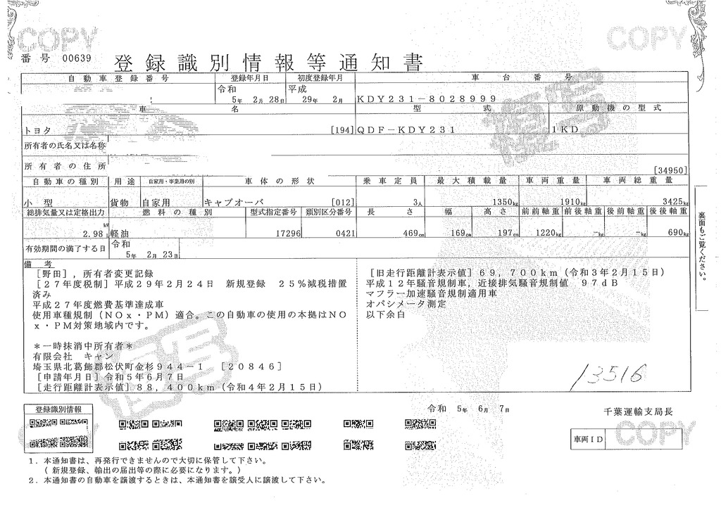 ダイナ　「標準幅　ショート」　平ボディー　積載１３５０ｋｇ　三方開　全低床　アオリフック付き　左電格ミラー　社外ナビ　ＥＴＣ　キーレス　フォグランプ　ワンオーナー！５速ＭＴ！普通免許対応！30